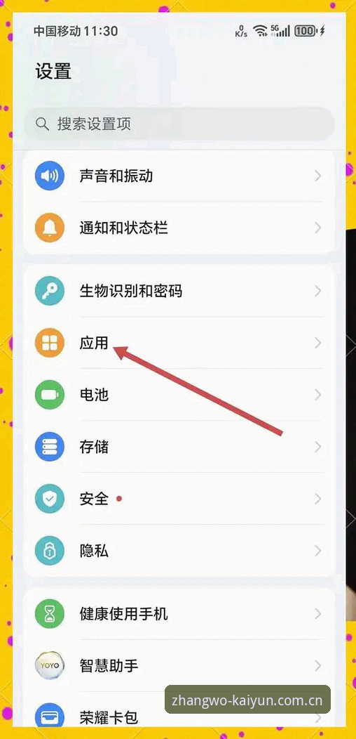 Kaiyun安卓版新手入门详细解读:从下载到注册的全面操作指南