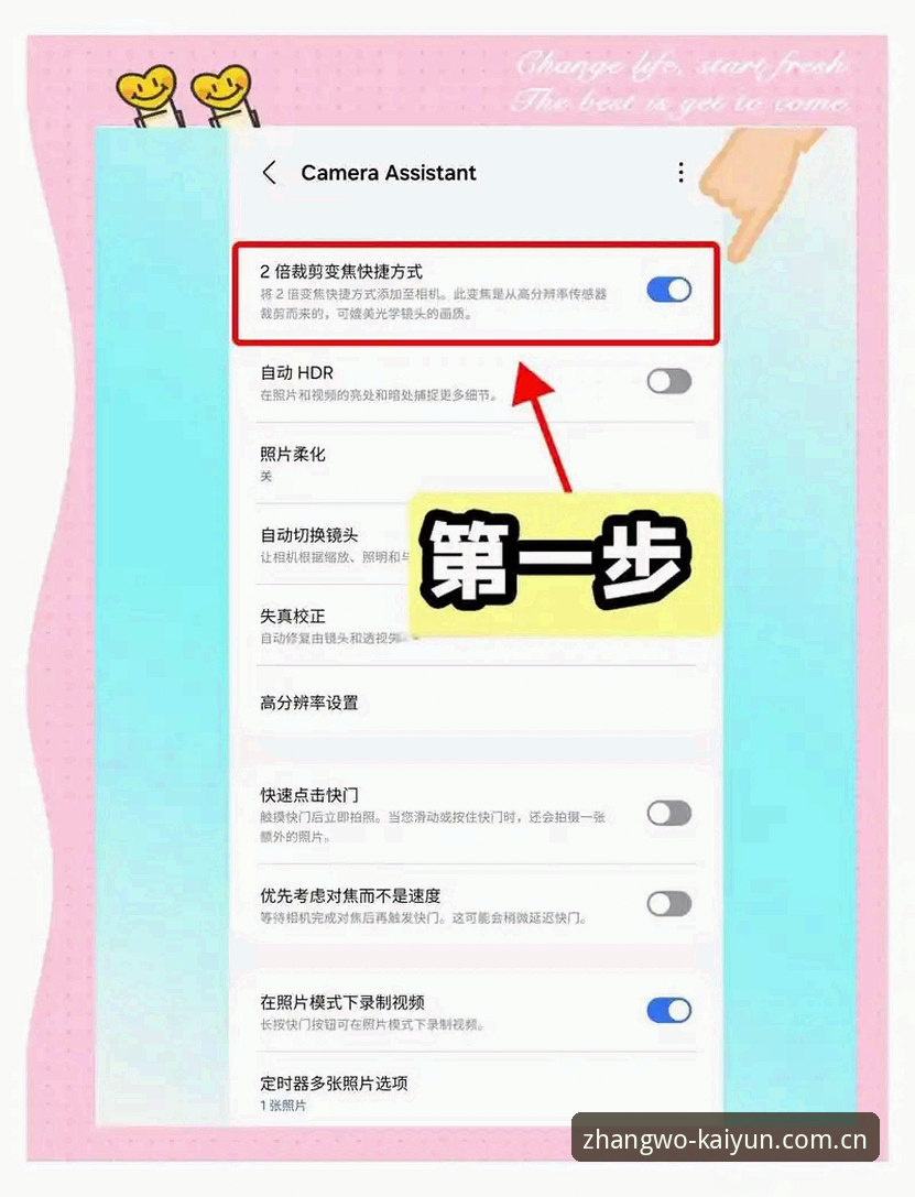 Kaiyun使用方法手机版 揭秘Kaiyun使用方法手机版:那些你不知道的隐藏功能与实战技巧